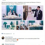 Фото №10 Свадьба Туймазы