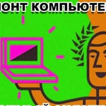 Услуги по ремонту компьютеров. Установка windows