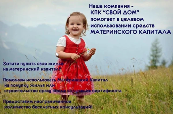 Фото Материнский капитал 