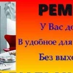 Ремонт холодильников на дому