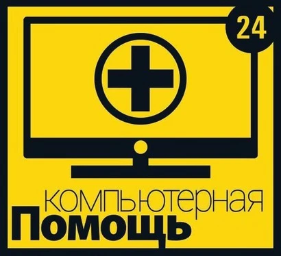 Фото Частный Компьтерный Мастер. Выезд и диагностика. Windows. Mac