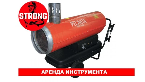 Фото Аренда дизельной пушки 50кВт