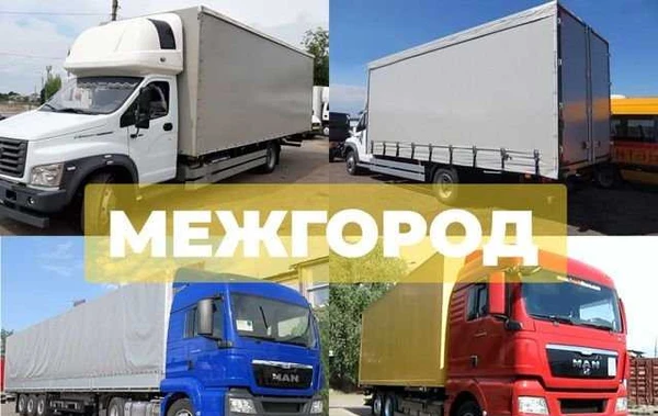 Фото Грузоперевозки