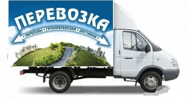 Фото  Грузчики. Переезды,вывоз мусора