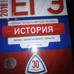 Книги для подготовки к ЕГЭ 2018 года