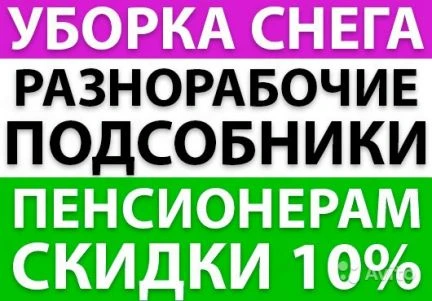 Фото Грузчики, разнорабочие, грузоперевозки, переезды