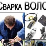 Строительство Спайка Измерение волс