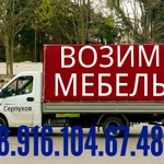 Грузоперевозки 8.916.104.67.48 