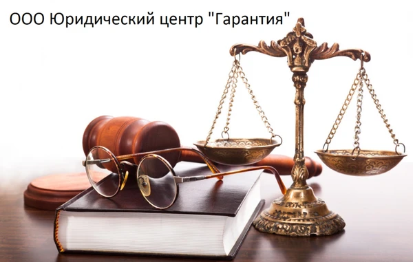 Фото Юридические услуги