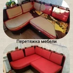 Перетяжка мебели