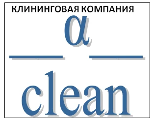Фото Мойка окон, витрин,фасадов. Послестроительная уборка.