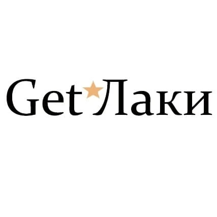 Фото Салон красоты Get Лаки на Скобелевской