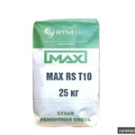 фото Смесь ремонтная MAX-RS-T10 безусадочная быстротвердеющая тиксотропная