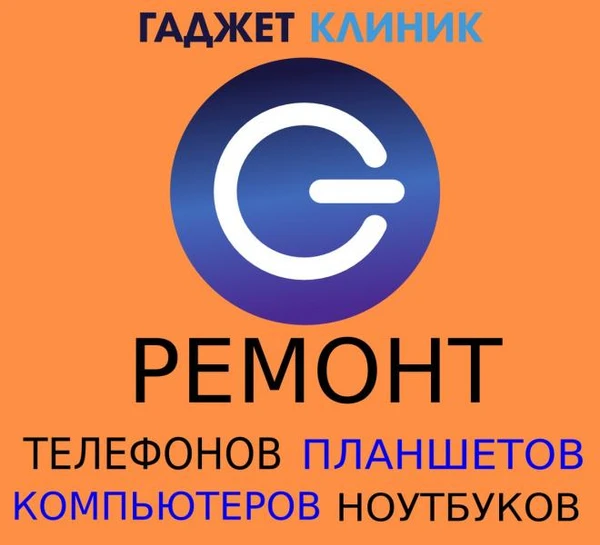 Фото Ремонт телефонов, ноутбуков, планшетов в Ижевске