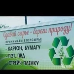 Вывоз мукулатуры от 1 кг из квартир, офисов, произ