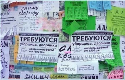 Фото Расклейка объявлений, реклама
