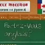 Фото №6 Грамотный технический перевод по доступной цене 