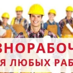 Грузчики, Разнорабочие, Газель