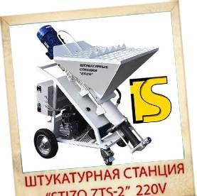 Фото Штукатурная станция STIZO ZTS-2 220v