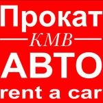 Прокат / Аренда автомобилей