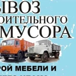 Вывоз мусора