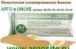 фото Супинированная полустелька Быкова _ продукция Арго