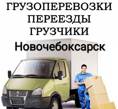 Фото Услуги грузчиков,грузотакси