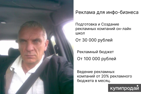 Фото Реклама в Яндекс Директе