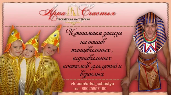 Фото Пошив карнавальных костюмов для детей и взрослых