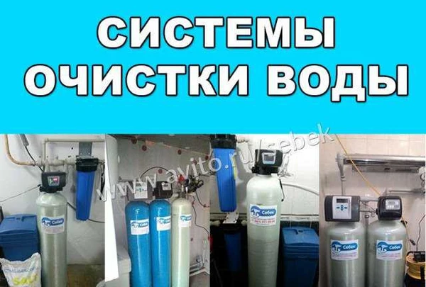 Фото Очистка воды. Водоподготовка. Водоочистка. Осмос