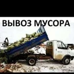 Вывоз мусора