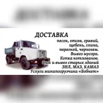 Фото №2 Доставка сыпучих грузов Услуги мини погрузчика Bobca