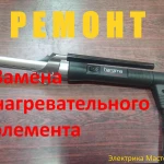 Фото №9 Ремонт бытовой техники и электроники