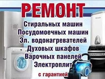 Фото РЕМОНТ ВОДОНАГРЕВАТЕЛЕЙ ,МЯСОРУБОК ,МУЛЬТИВАРОК