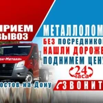 Вывоз Металлолома