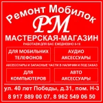 Фото №7 РЕМОНТ ТЕЛЕФОНОВ