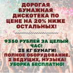 Фото №3 Аниматоры для детей Подольск