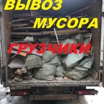 Демонтаж вывоз строительного мусора 