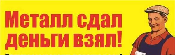 Фото Прием металлолома