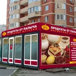 Фото №3 печать баннера, пленки, полиграфии
