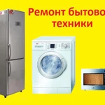 Фото №3 РЕМОНТ СТИРАЛЬНЫХ И ПОСУДОМОЕЧНЫХ МАШИН КЕРЧЬ