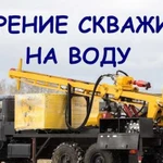 Бурение скважин