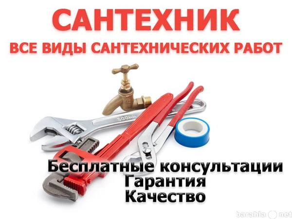 Фото Сантехника в Тучково