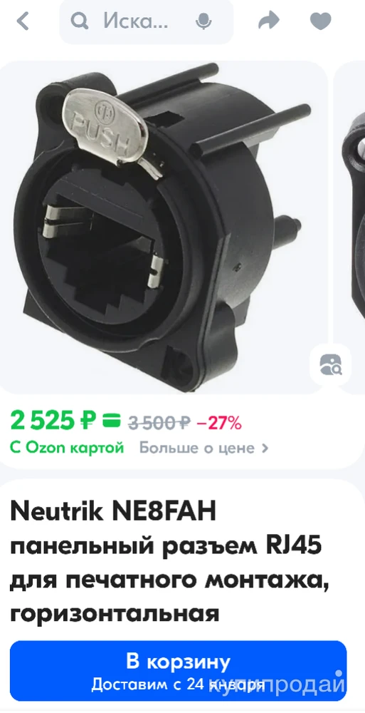 Фото Neutrik NE8FAH панельный разъем RJ45 для печатного монтажа, горизонтальная