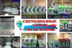 фото Cветодиодные лампы и светильники