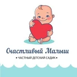 Частный детский сад &quot;Счастливый малыш&quot;