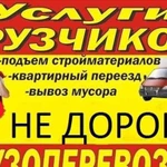 Услуги грузчиков