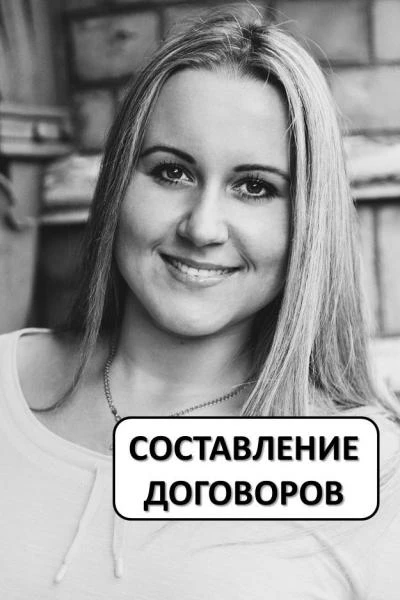 Фото Составление договора 