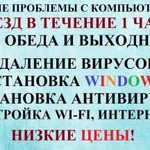 Компьютерная помощь Ремонт компьютеров Программист