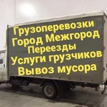 Грузоперевозки Газель